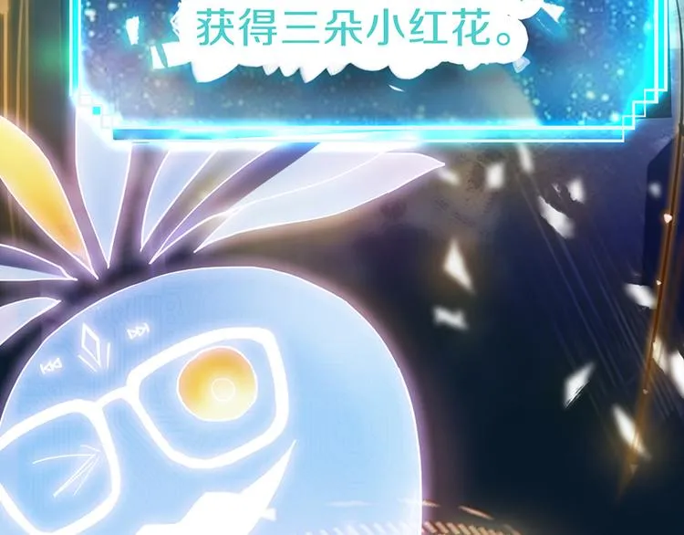 第66话 副本终结 第113页