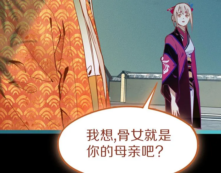 第66话 副本终结 第51页