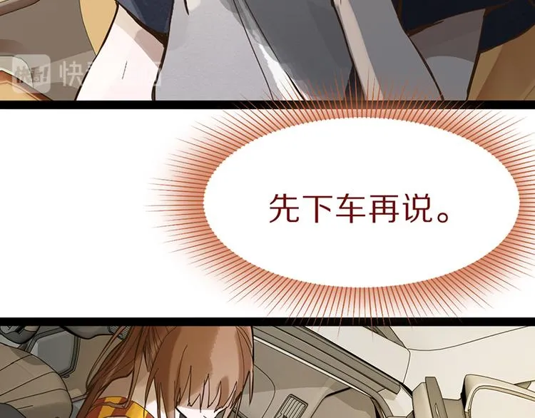 第66话 副本终结 第164页