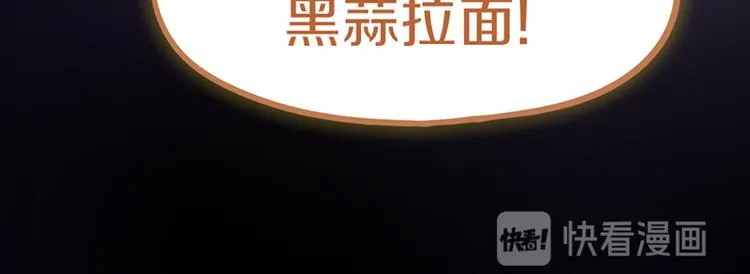 第66话 副本终结 第36页