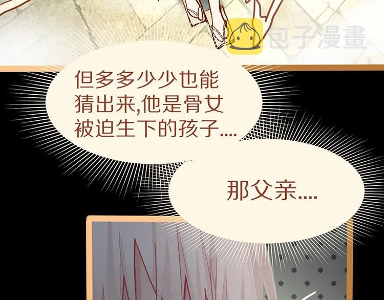 第66话 副本终结 第74页