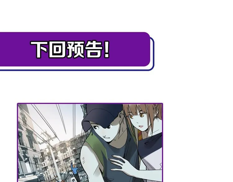 第66话 副本终结 第177页