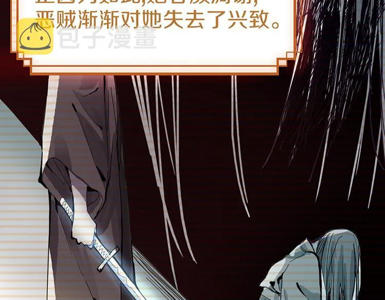 第66话 副本终结 第122页
