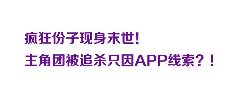 第66话 副本终结 第181页