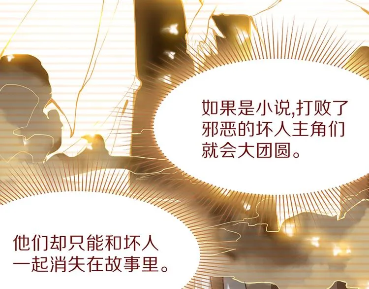 第66话 副本终结 第150页