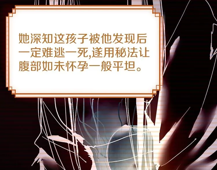 第66话 副本终结 第119页