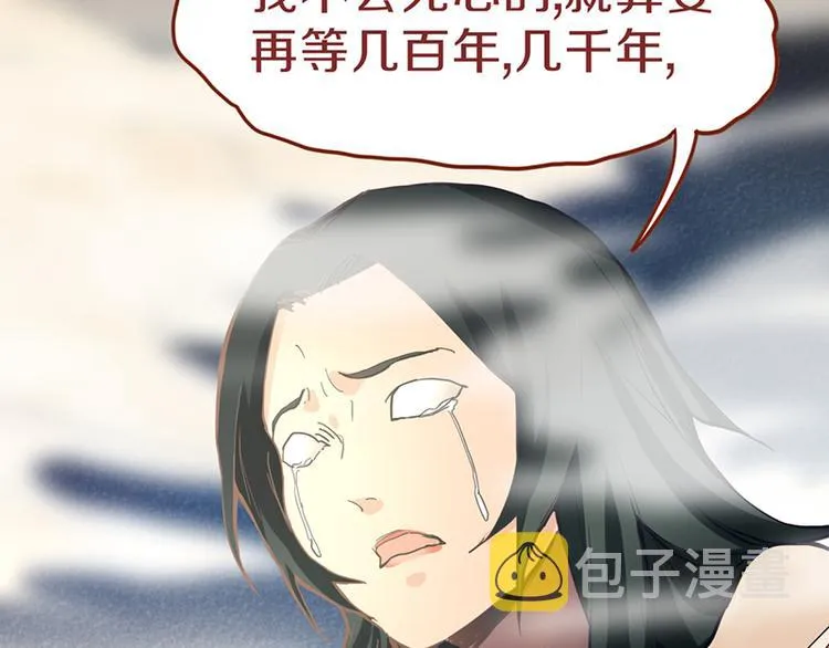 第66话 副本终结 第79页
