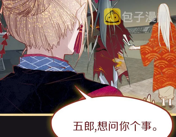 第66话 副本终结 第38页