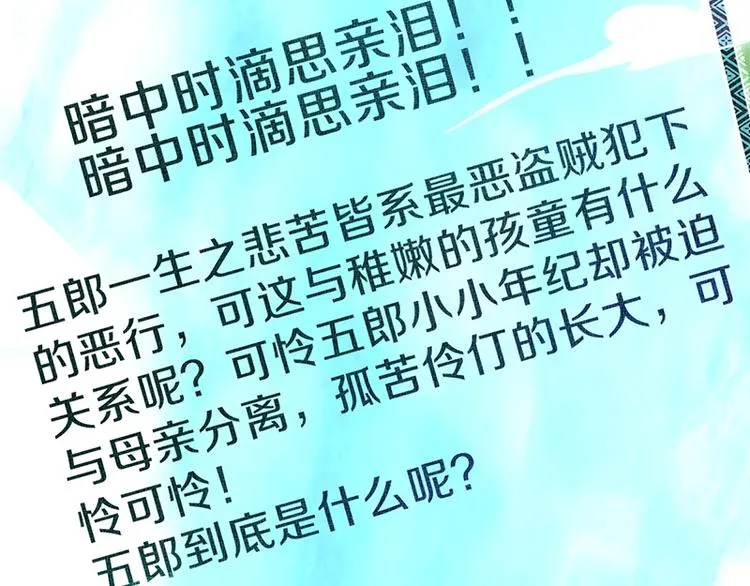 第66话 副本终结 第101页