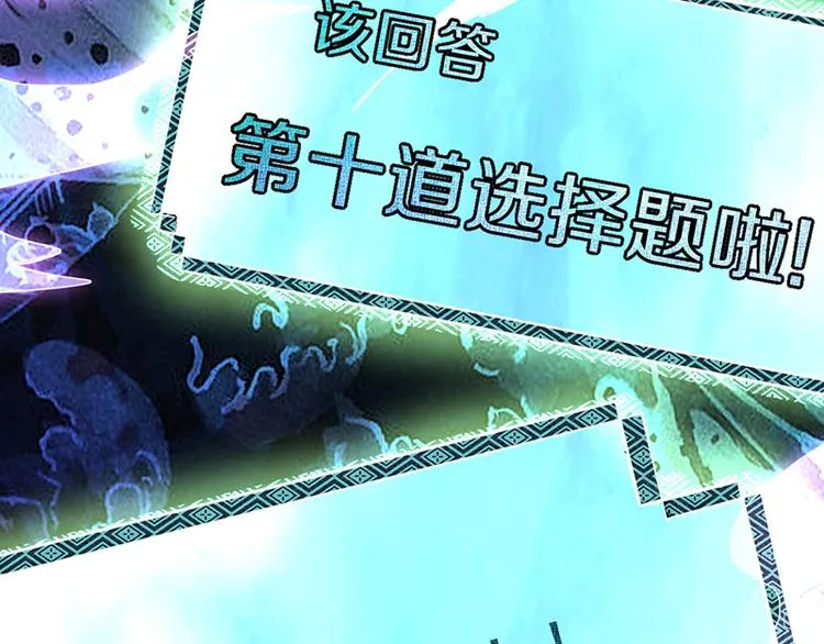 第66话 副本终结 第100页