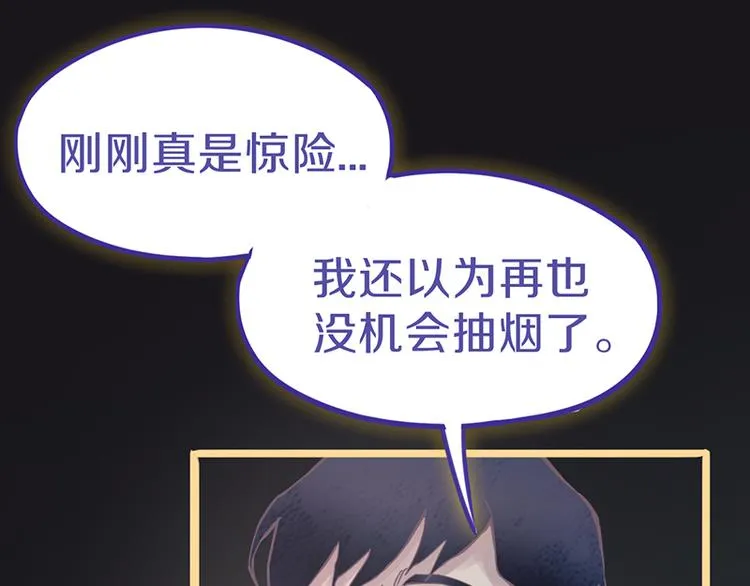 第66话 副本终结 第28页