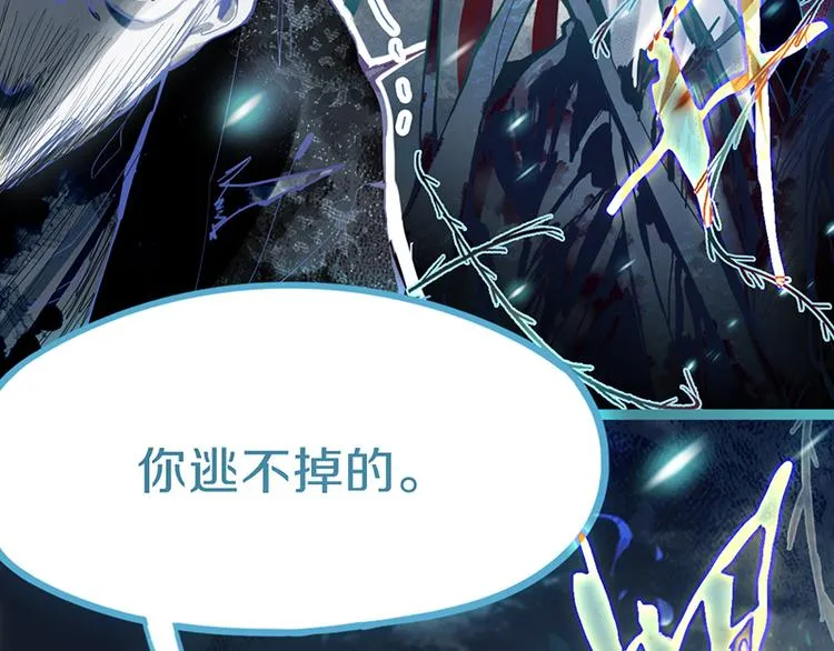 第66话 副本终结 第13页