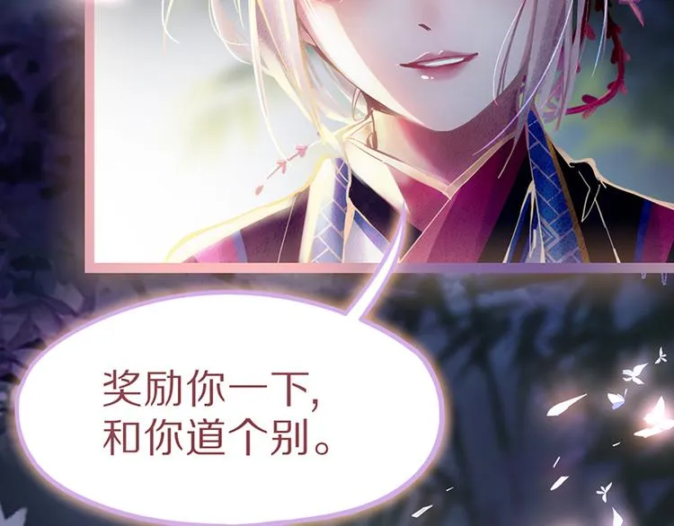 第66话 副本终结 第86页