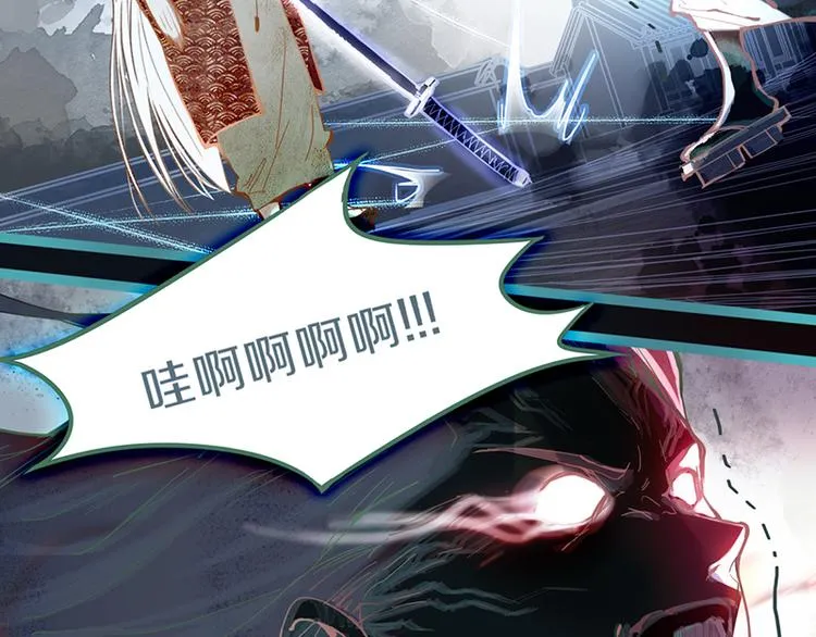 第66话 副本终结 第8页