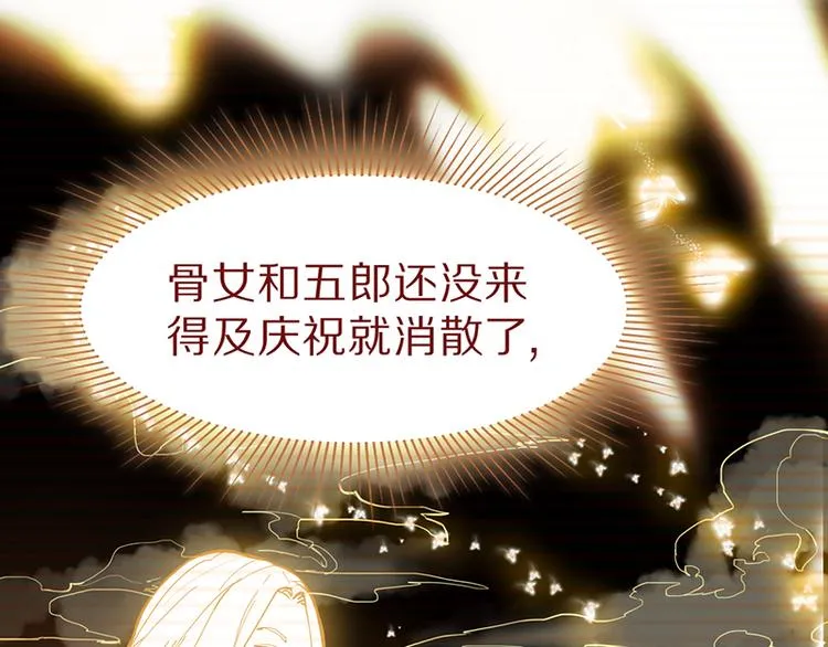 第66话 副本终结 第148页
