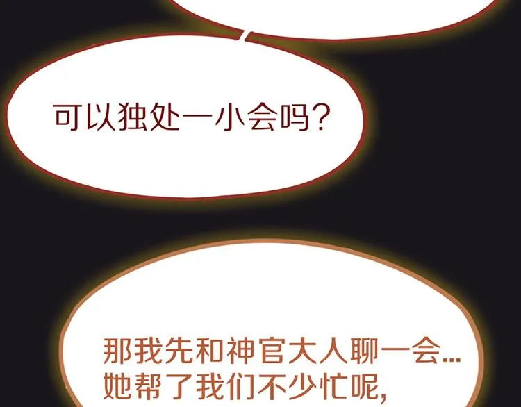 第66话 副本终结 第39页