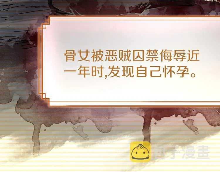 第66话 副本终结 第117页