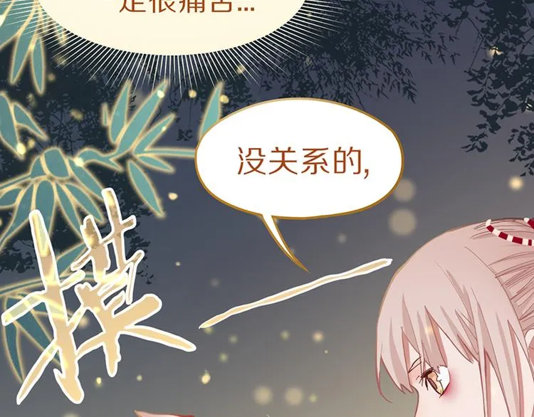 第66话 副本终结 第60页