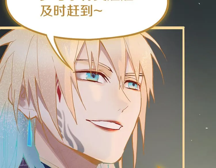 第66话 副本终结 第30页