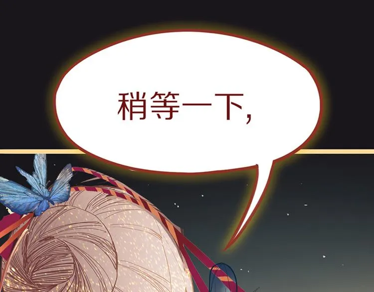 第66话 副本终结 第37页