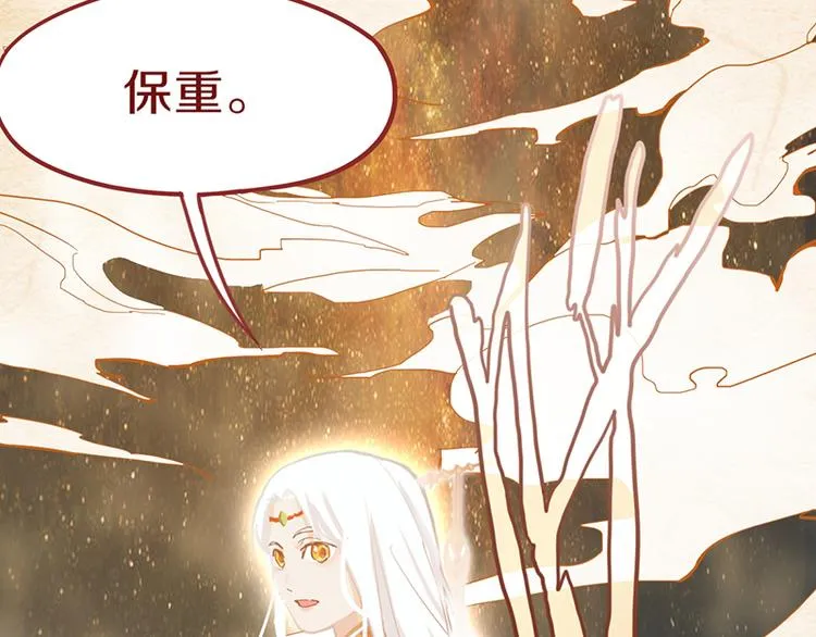 第66话 副本终结 第69页