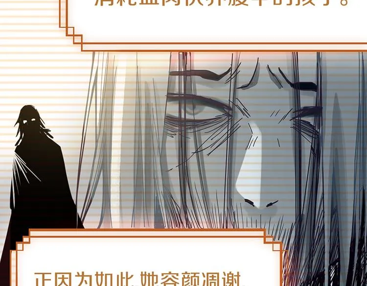 第66话 副本终结 第121页