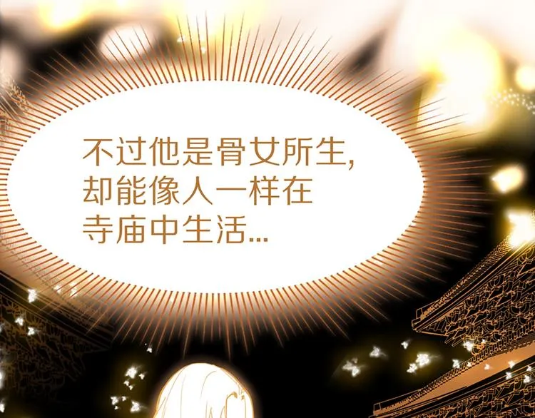 第66话 副本终结 第107页