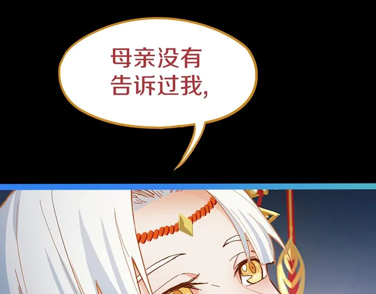 第66话 副本终结 第57页