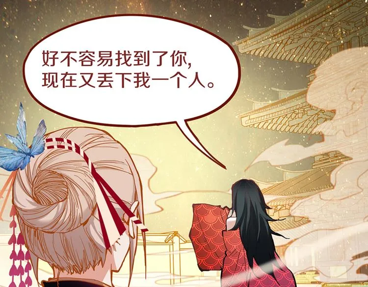 第66话 副本终结 第77页