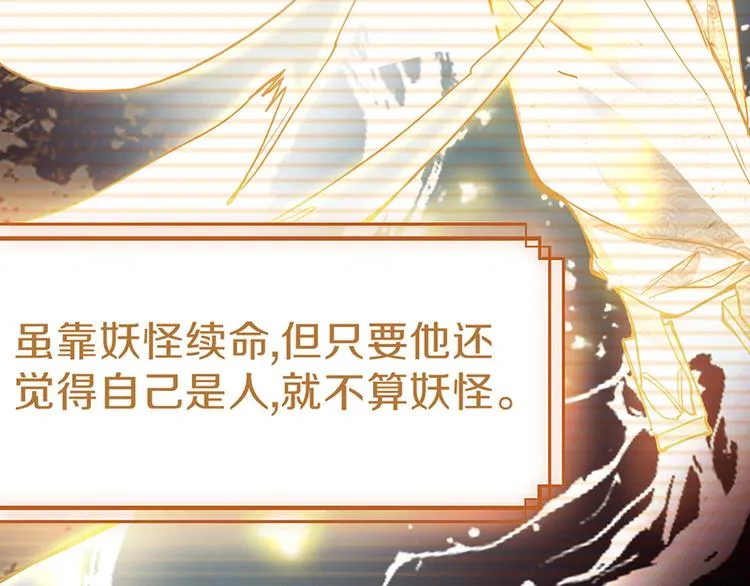 第66话 副本终结 第137页
