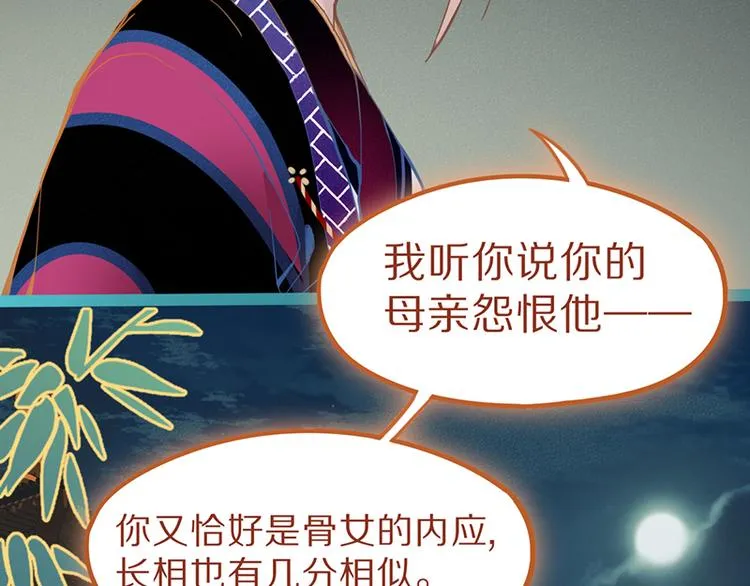 第66话 副本终结 第49页