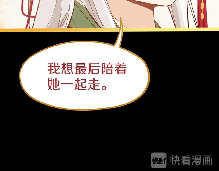 第66话 副本终结 第64页