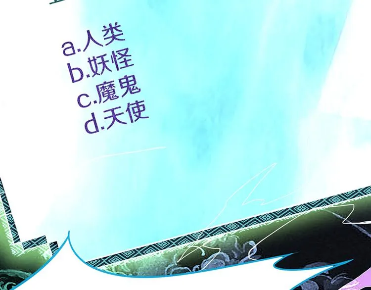 第66话 副本终结 第102页