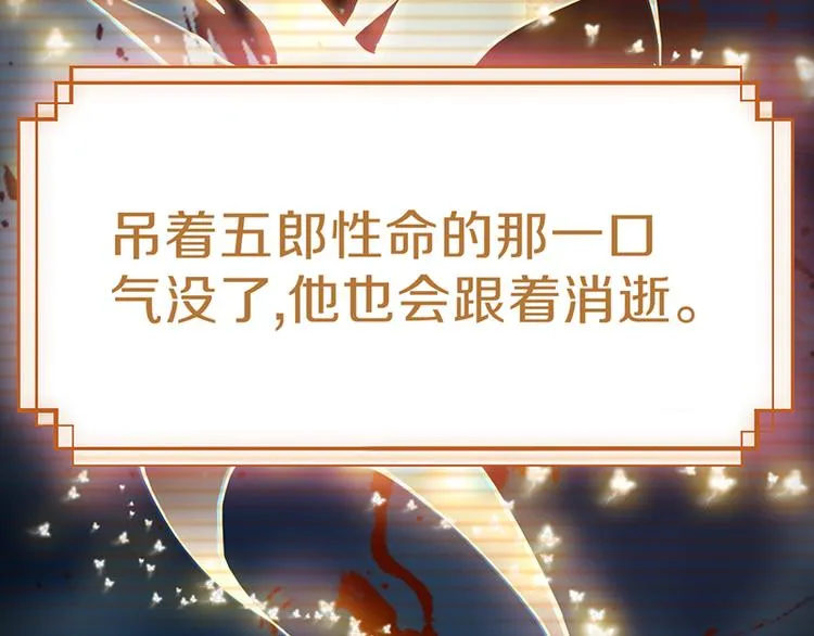 第66话 副本终结 第143页