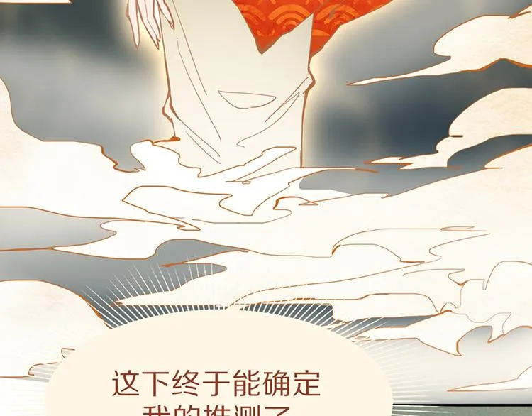 第66话 副本终结 第71页