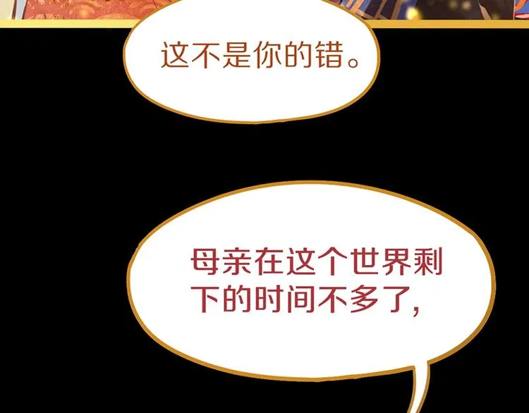第66话 副本终结 第62页
