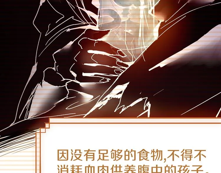 第66话 副本终结 第120页