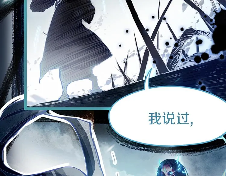 第66话 副本终结 第11页