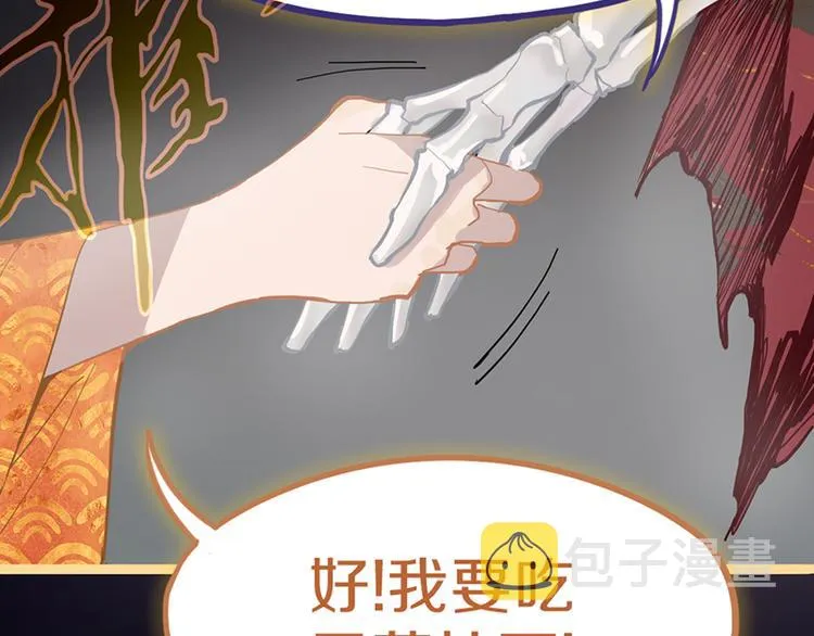 第66话 副本终结 第35页