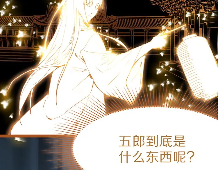 第66话 副本终结 第108页
