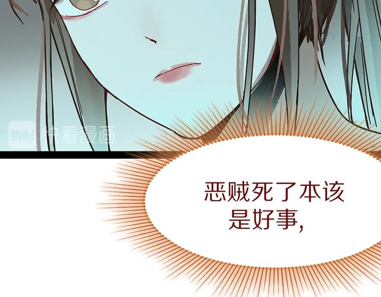 第66话 副本终结 第146页