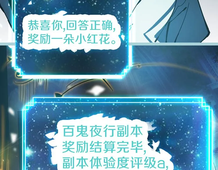 第66话 副本终结 第112页
