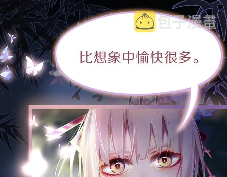 第66话 副本终结 第85页