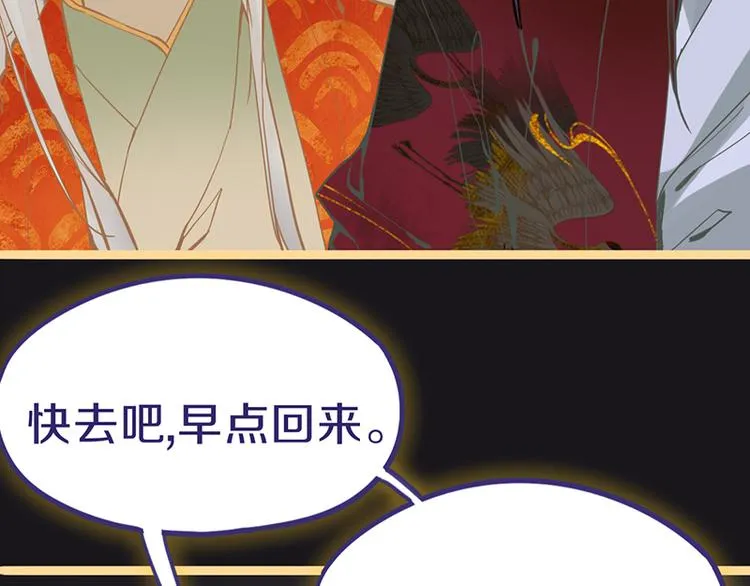 第66话 副本终结 第41页