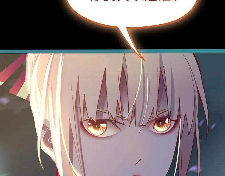 第66话 副本终结 第54页