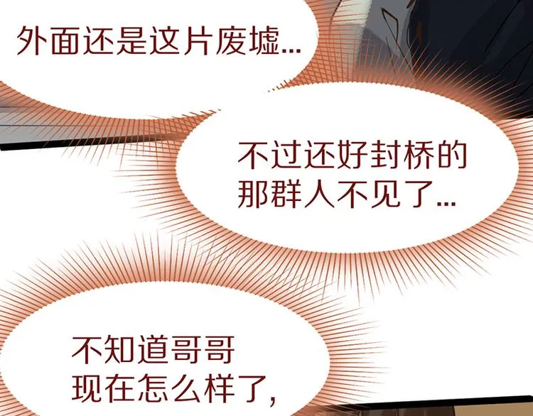 第66话 副本终结 第162页
