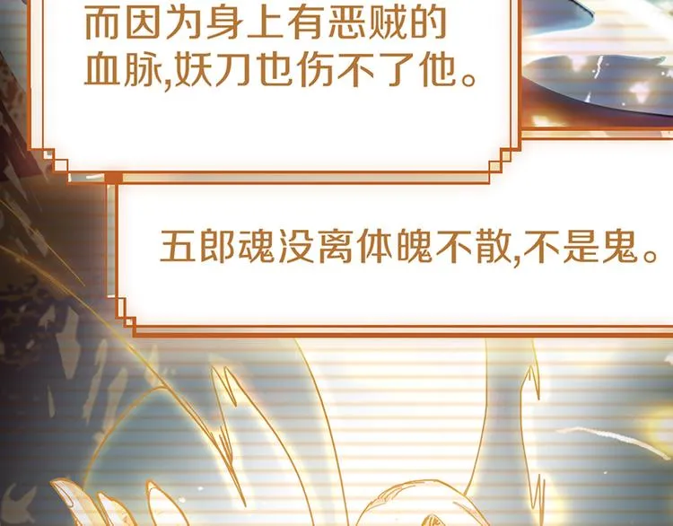 第66话 副本终结 第135页