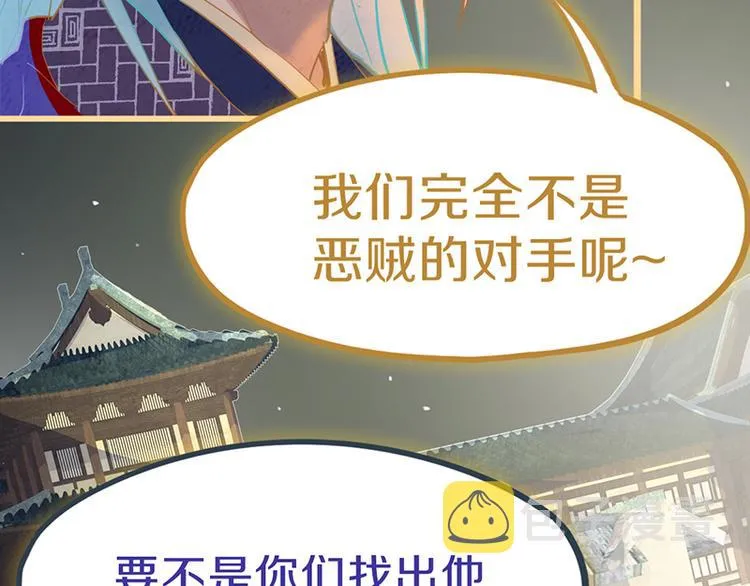 第66话 副本终结 第31页