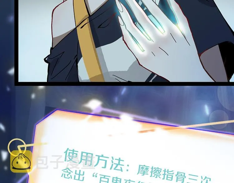 第66话 副本终结 第153页