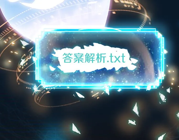 第66话 副本终结 第114页